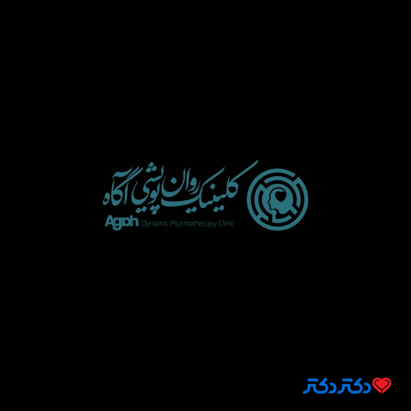 تصویر کلینیک روان پویشی آگاه