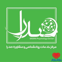 تصویر کلینیک روانشناسی و مشاوره صدرا