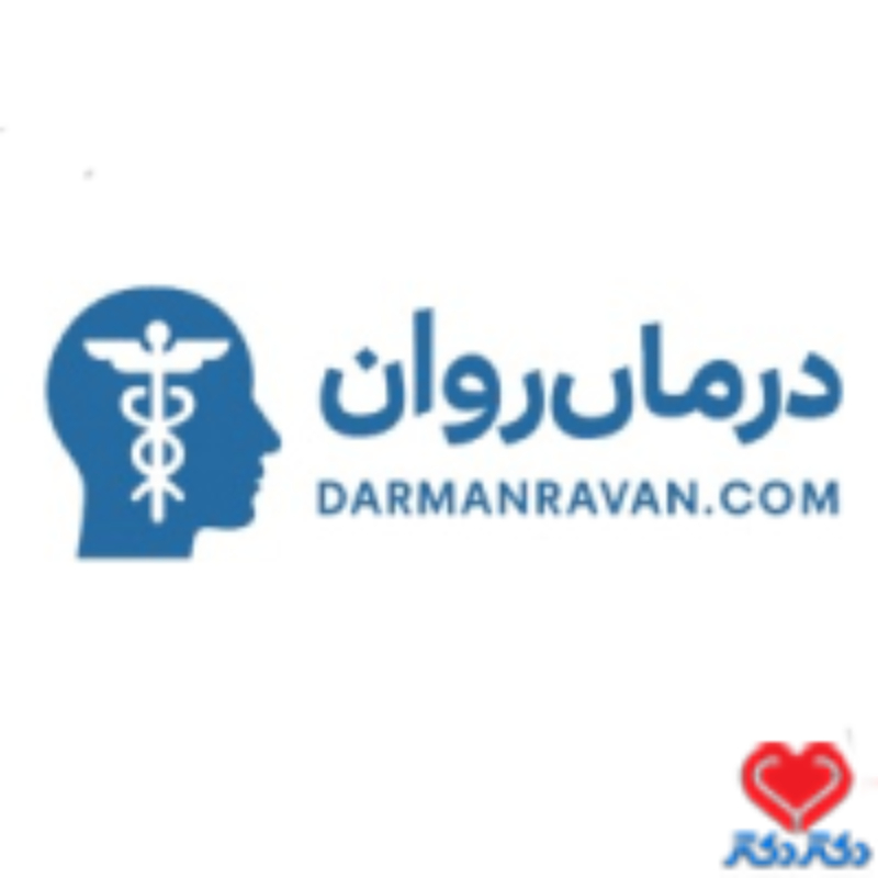 تصویر مرکز نوروتراپی درمان روان