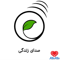 تصویر کلینیک مشاوره روانشناسی صدای زندگی