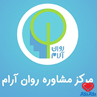 تصویر مرکز مشاوره روان آرام