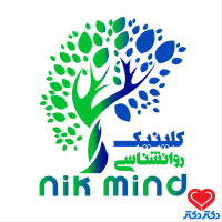 تصویر کلینیک روانشناسی و مشاوره نیک مایند