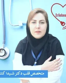 دکتر شیدا کشاوری