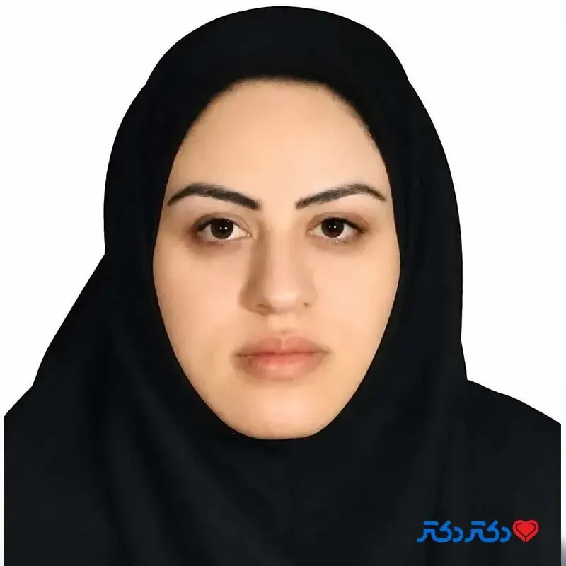 دکتر فرزانه یوسف زاده