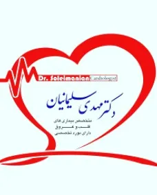 دکتر مهدی سلیمانیان