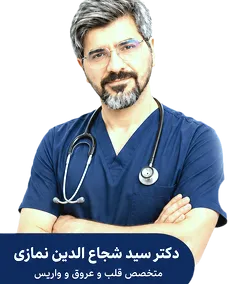 دکتر سید شجاع الدین نمازی