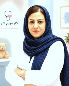 دکتر مریم شهرکی زاهدانی