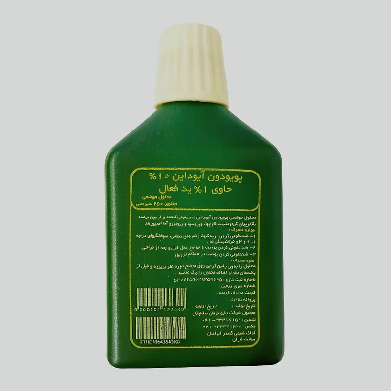 محلول ضدعفونی کننده بتادین پوویدون آیداین کد 4801 حجم 250 میلی لیتر