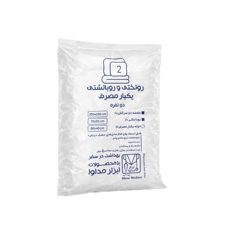 سرویس ملحفه و روبالشتی یکبار مصرف دو نفره ابزار مداوا مدل AM001